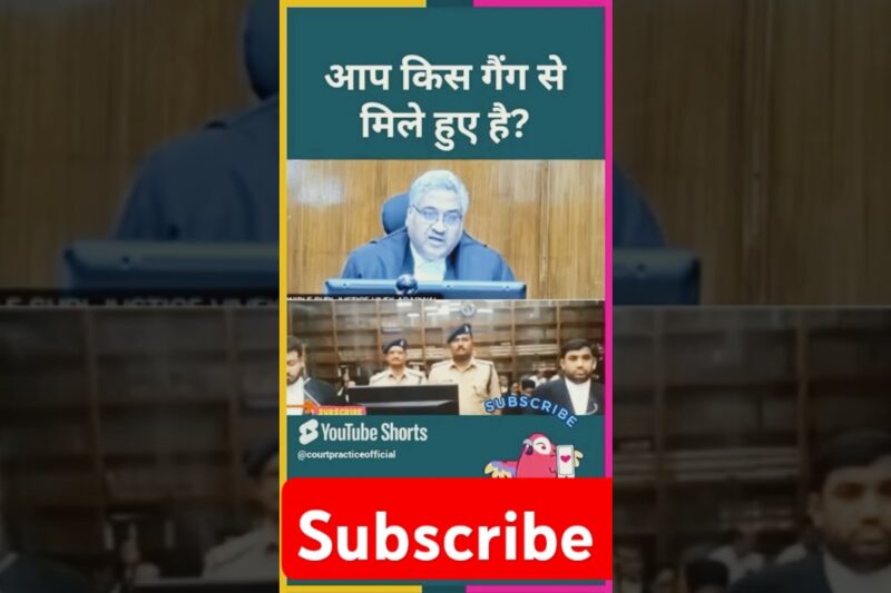 जज साहब ने कहा किस गैंग से मिले हुए है। #mphighcourt #news #patnahighcourt #latestnews #khabar