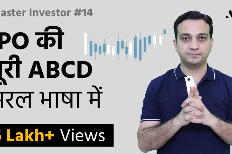 IPO क्या है, कैसे काम करता है? – Initial Public Offering Process in Share Market #14 Master Investor